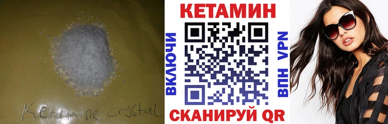shop состав Кремёнки КЕТАМИН ketamine где можно купить
