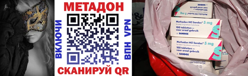 МЕТАДОН кристалл  где купить наркотик  MEGA ONION  Кремёнки 