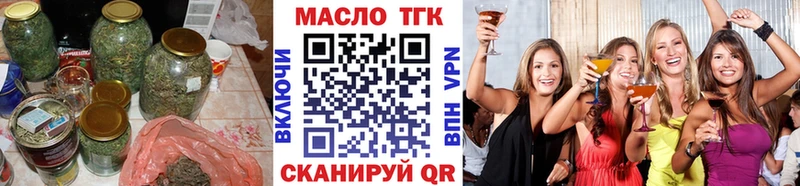 Дистиллят ТГК гашишное масло  купить   Кремёнки 